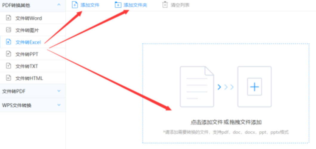 bobty132官网使用讲解 - 选择文件格式